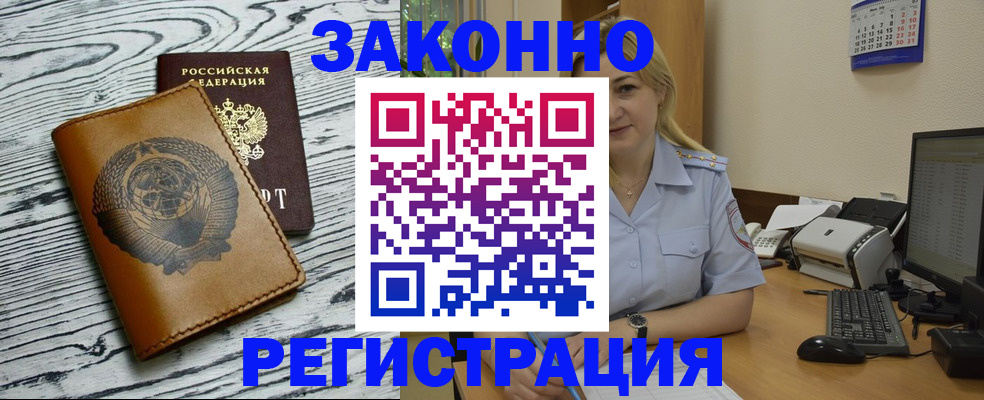 прописка от собственника в Мончегорске