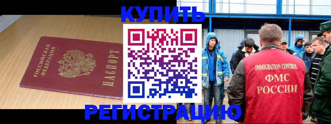 пропишу в квартире в Мончегорске