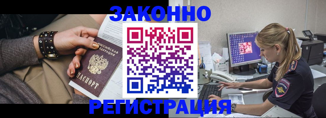 где прописаться в Мончегорске