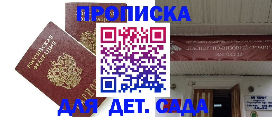 регистрация для школы в Мончегорске