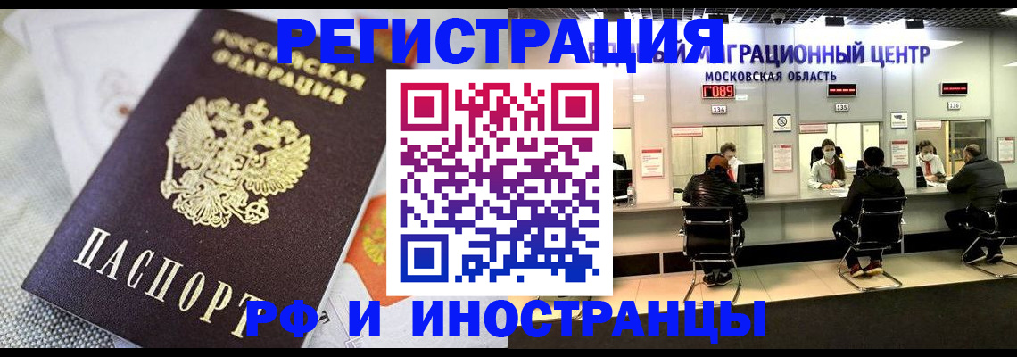 прописка законно в Мончегорске
