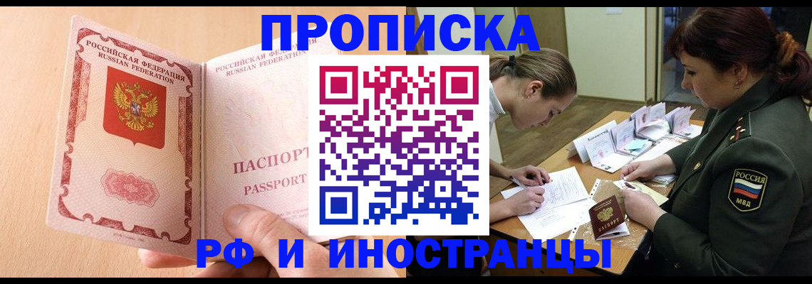 прописка поиск в Мончегорске